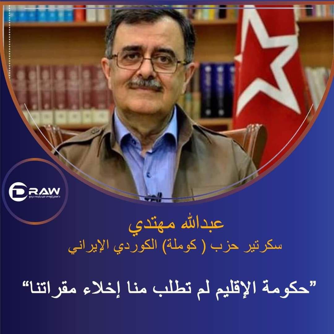 mdmrjy1's tweet photo. بارزانی کە نەوتی عێراقی فرۆشت بە زایۆنیستەکان بە هەرزانترین نرخ
تەواوی عێراق دەفرۆشێت بەتیرۆریستان و تاوانباران

 #ئۆپۆزسیۆن_هەڕەشەیە https://t.co/PinyzqPHbT