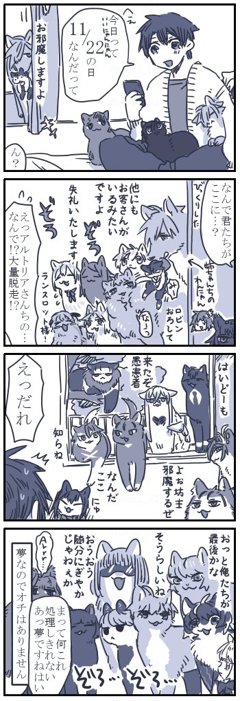 ハッピーいいにゃんにゃんデイ!! 