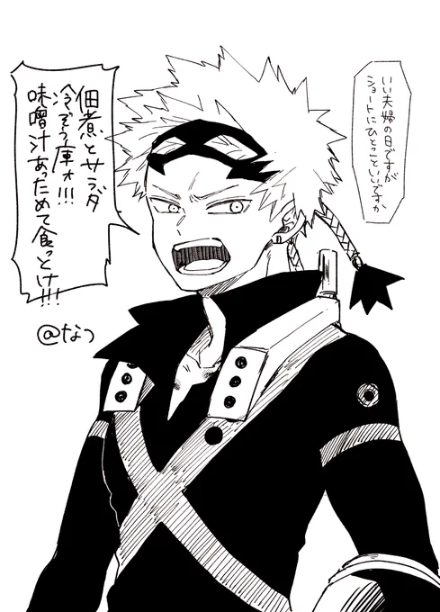 いい夫婦の日の轟爆の💥ッチャン(プロヒ) 