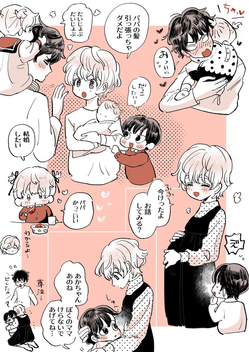 いい夫婦の日だったー!!! 