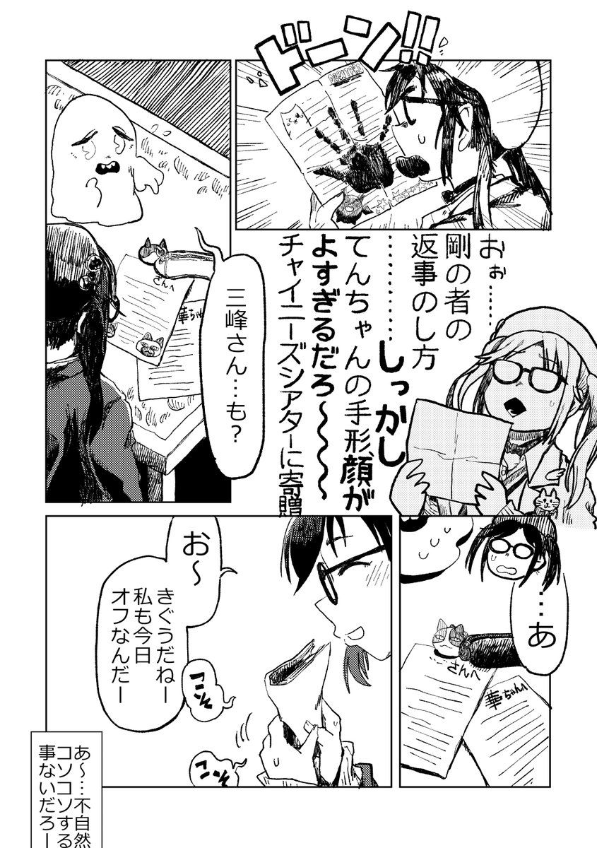 三峰が甜花ちゃんに届いたファンレターを解読する漫画
(1/3)
#歌姫庭園33 
