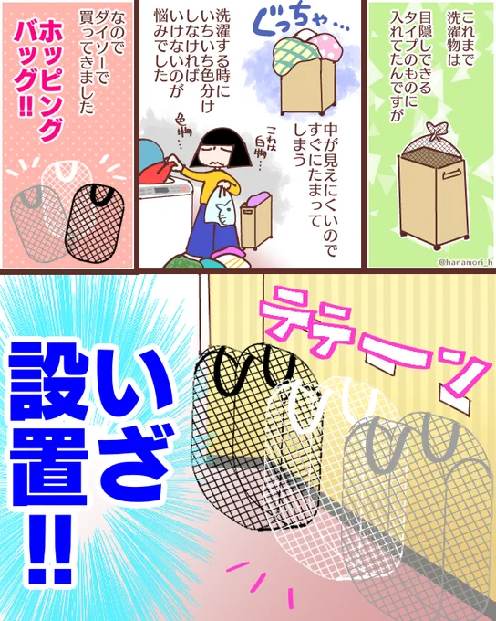 たったそれだけのことなのに(洗濯編)
#コミックエッセイ
#漫画が読めるハッシュタグ 