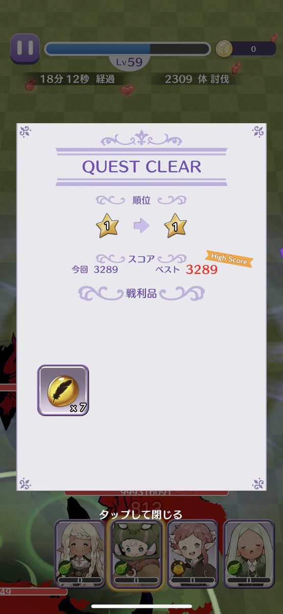 TooMoKoMooT's tweet photo. ベスト更新☺️

それにしても、毎回全撃破してるのにスコアが±100程変動するのは何故なのだろうか🙁
#キャラスト魔法学園 https://t.co/WT2x6WHppG