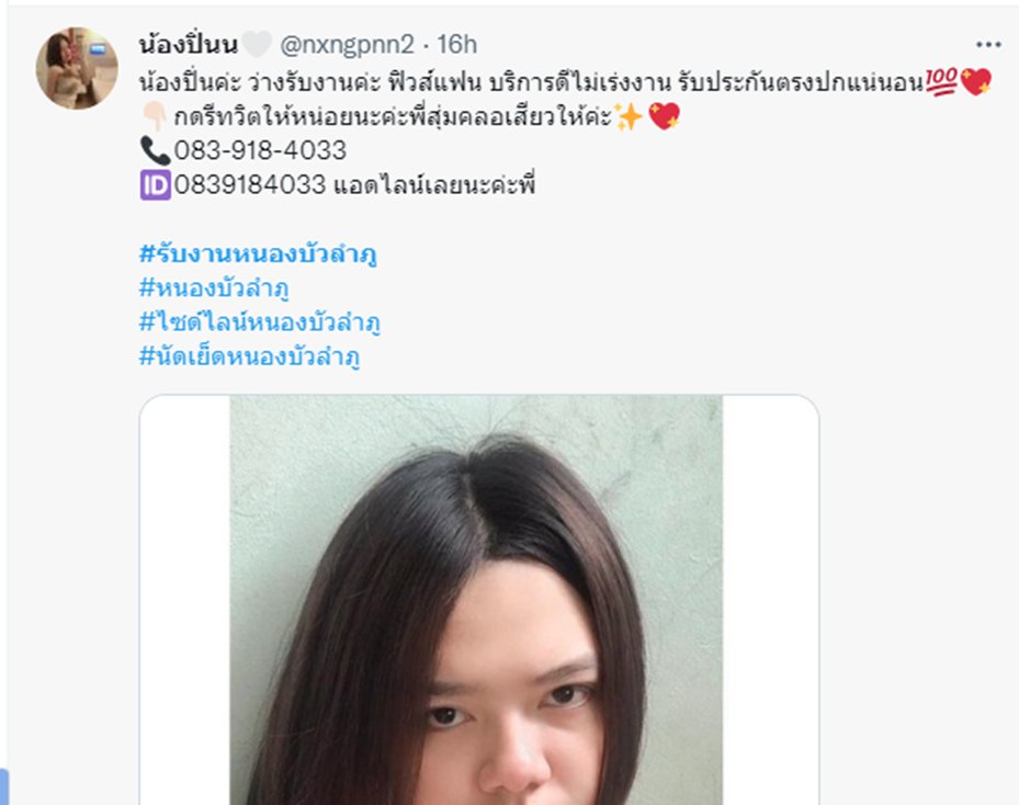 STananut's tweet photo. #รับงานหนองบัวลําภู #หนองบัวลำภู #ไซด์ไลน์หนองบัวลำภู #นัดเย็ดหนองบัวลำภู # โกงระวังหน่อยคนนี้ https://t.co/RisgsQHjVe