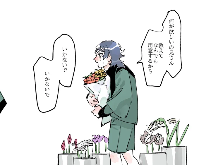 「お前を一人にするもんか」

ラウダくんと兄さん
 #水星の魔女 