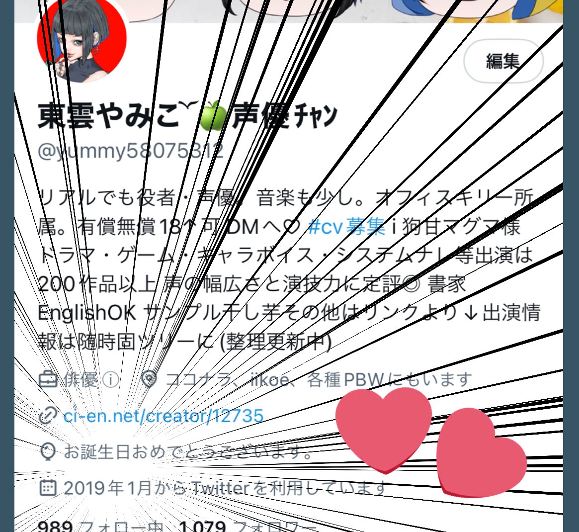 東雲やみこ ོ🍏声優 (@yummy58075312) / Twitter