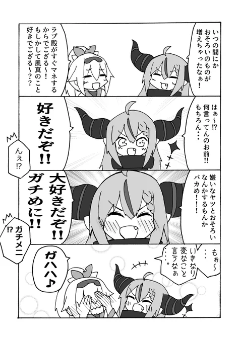 #hololive 
#laplus_artdesu 
#いろはにも絵を 
#いろはス 
ほんね 