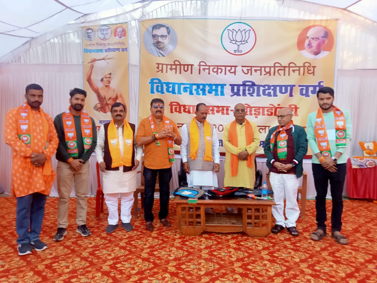 malviyaadarsh's tweet photo. आज ग्रामीण निकाय जनप्रतिनिधि विधानसभा प्रशिक्षण वर्ग विधानसभा घोड़ाडोंगरी के एक दिवसी कार्यक्रम में उपस्थित हुआ
@PMModi 
@narendramodi
@ShivrajSinghChouhan 
@vdsharmabjp
@SujiitJainBJP 
@Hkhandelwal1964 
@BablaShukla 
@HitanandSharma https://t.co/qvpqOK2EIC