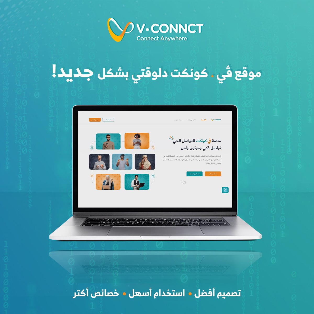 VConnct's tweet photo. زي ما وعدناكم، النهارده انطلاق نسخة جديدة لموقع ڤي.كونكت!

المميز في النسخة دي إن تصميم الموقع بقى أفضل كتير، واستخدامه والتنقل فيه أسهل كمان

 زوروا الموقع وقولولنا رأيكم: 

https://t.co/4mjO0eV4PT

#في #كونكت

#Vconnct https://t.co/xRApKlKY88
