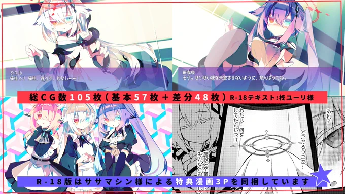 【R-18/R-15】退廃終末クトゥルフ神話ADV『ノアール・ノア)』リリース開始実験体の少女の記憶の物語、よろしくお願いします。※性的・グロテスクな要素がございます。※R-18サンプルはリンク先をご覧下さい。R-18版/R-15版 