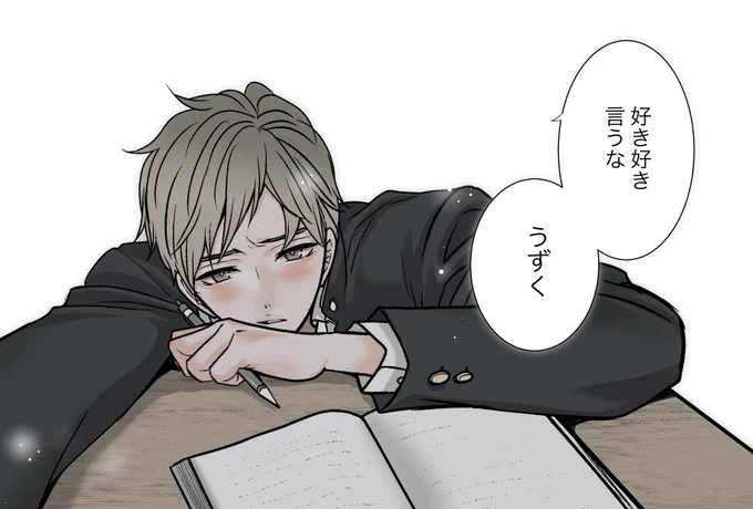 後ろの男子。 