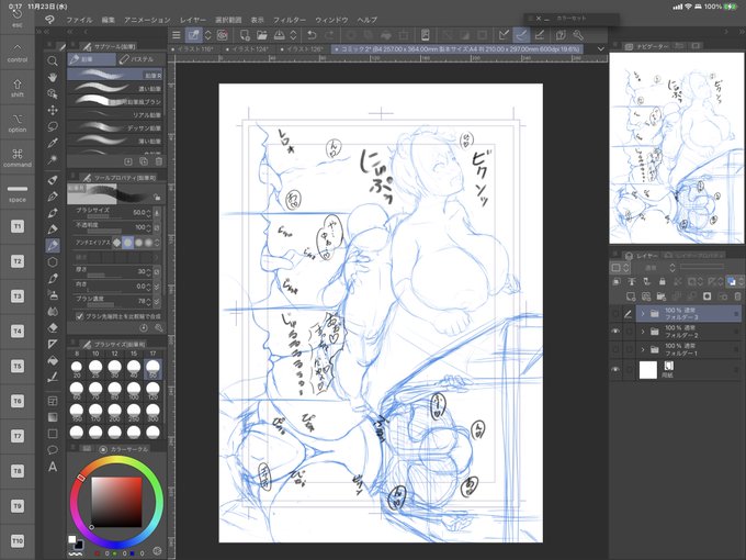 順調??
完成したらどうしよ・・・
無料でみてもらおうかな・・・🤔 