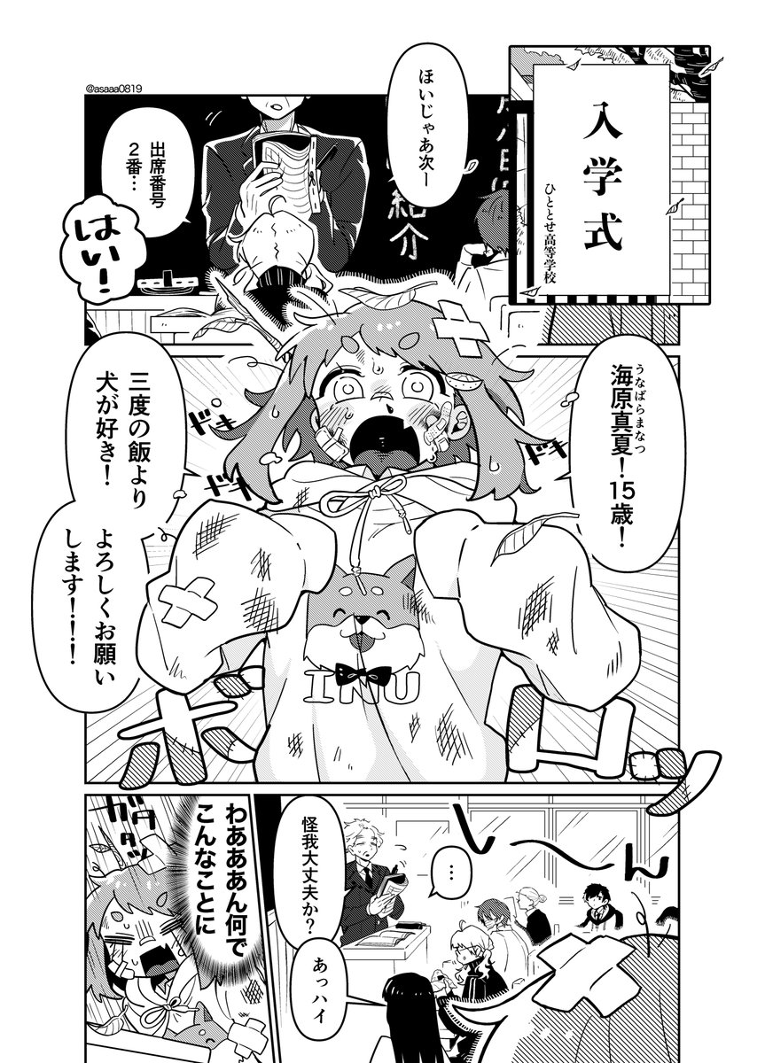 とあるjkの物語① #漫画が読めるハッシュタグ 