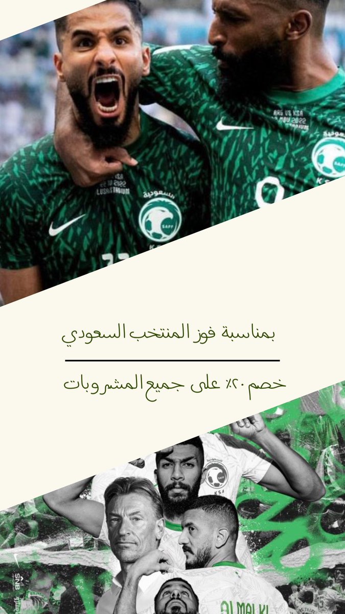 LiberTea_ksa's tweet photo. عرض #فوز_المنتخب_السعودي https://t.co/7yQAZ0DbUK