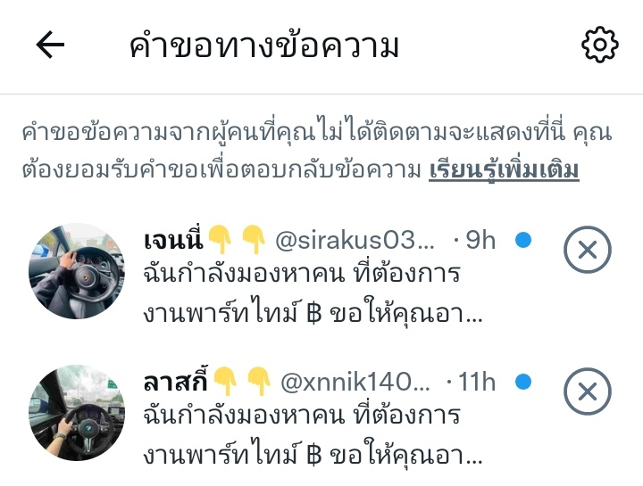 ไม่ต้องตื้อ เรารู้เราเก่งหาตัวจับยากแต่ไม่ต้องตื้อ