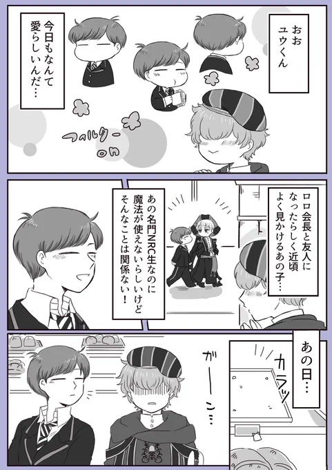 #twstプラスB
モンペお兄ちゃん(仮)爆誕
ロロ監♂←モブ

心意気はロロ監♂ですがまだ庇護欲のが強い関係
頂いた感想マロから生まれた前回の続き?です
息をするように捏造があるわよ～!!(いつものこと)

⚠︎めっちゃ喋るモブ有
⚠︎いつもより更にキャラ崩壊気味 
