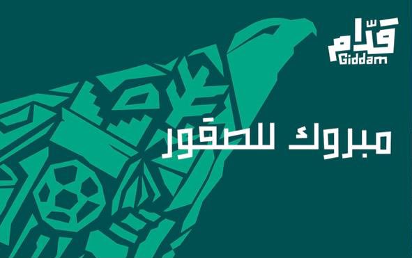 مبروك للوطن قيادةً وشعباً فوز #المنتخب_السعودي على نظيره الأرجنتيني في مشاركته ببطولة #كأس_العالم_2022. 

#قدام