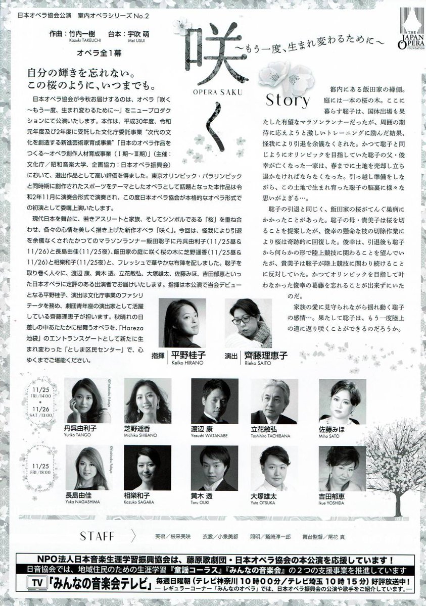 眠れない！！まずい！
早く寝たいと思えば思うほど眠れない！！！
明日、いよいよ小屋入りですっ🌸