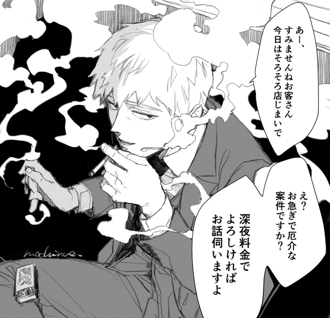 深夜料金 