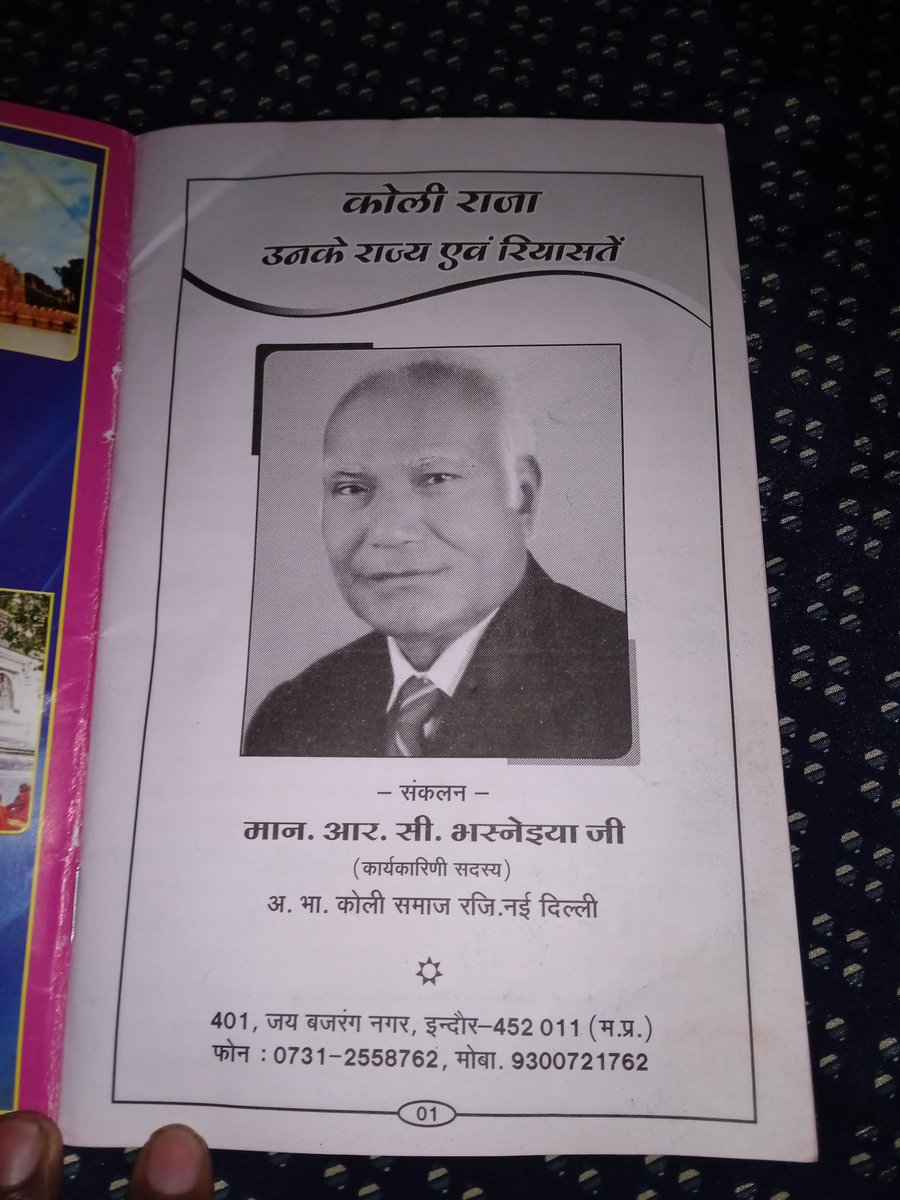 agar_oli's tweet photo. @koli_unity @myogiadityanath Koli samaj ke itihas ke writer 9300721762  k numbr hai 80saal ke hai or abhi book likh rahe hai help kare taki log apne itihas ko jane itne jada age me bhi likh rahe hai help krni chaiye  @myogiadityanath  jai Bharat mata ki🙏  @khemchand_koli @khemck https://t.co/E8tZqd319U