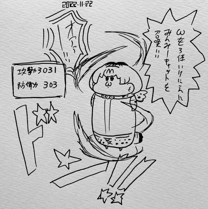 みんスター・みんみーキャット 