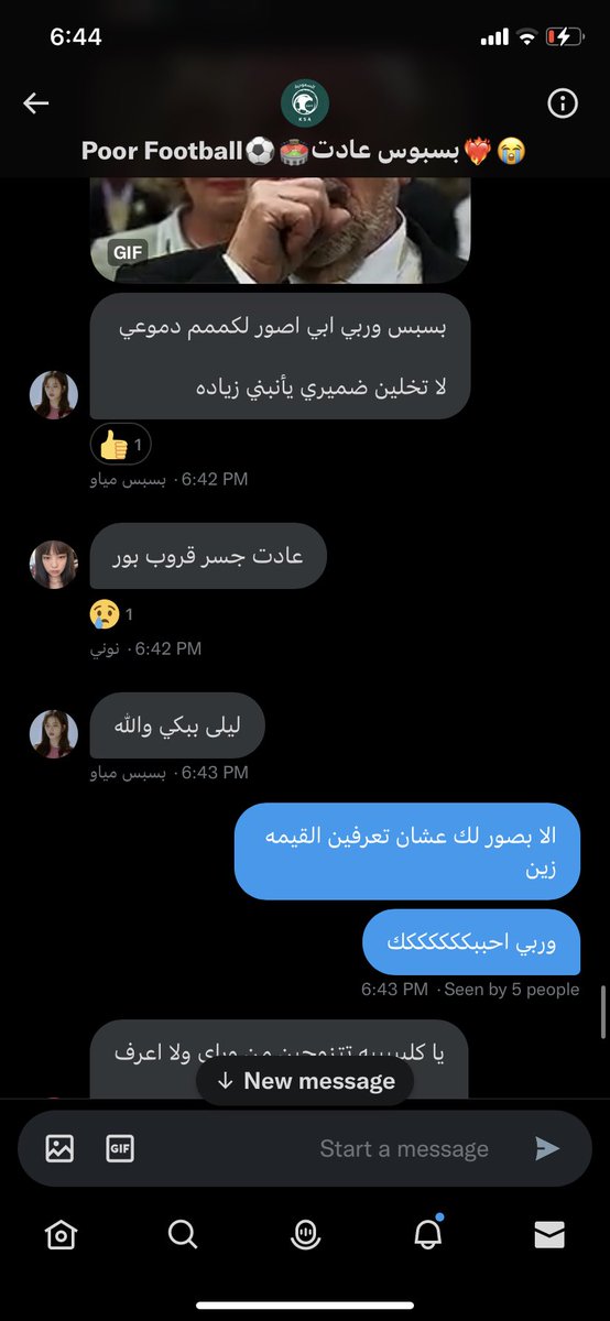 Ret1234bp's tweet photo. بسبوستتتتييي رجعتتتتت والحياه رجعت معاها بالقروب🥺😭😭🤍🤍🤍
#poor_blinks https://t.co/hel2H1F3u0
