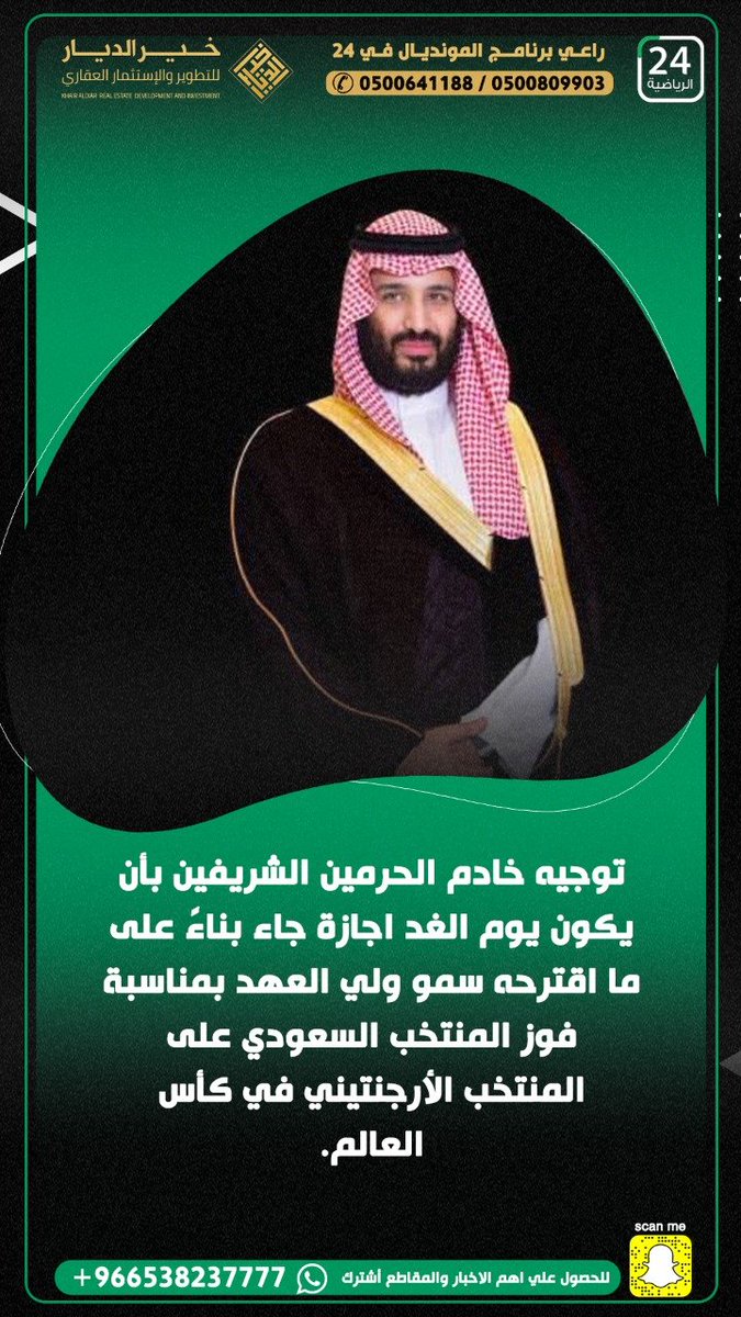 أخبار قناة 24 الرياضية tweet media