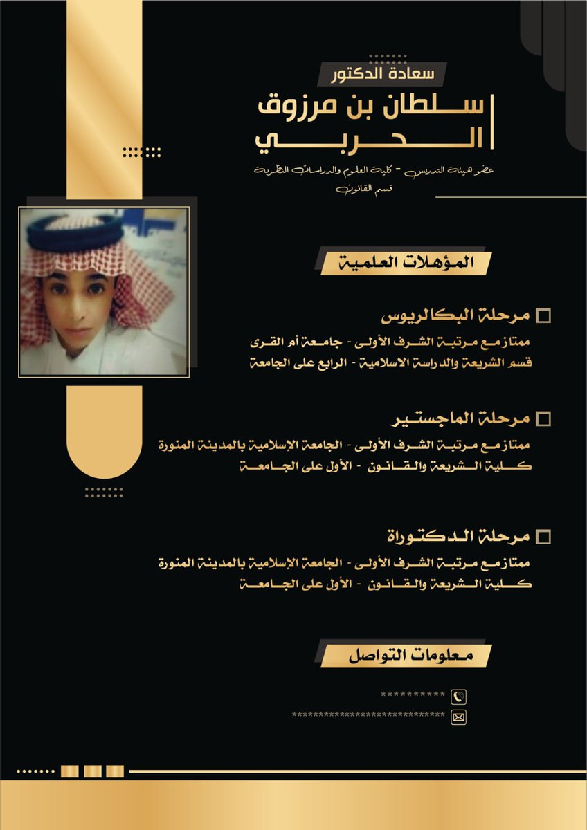 🎗️ياناشدٍ عنّي تعلمك الأيام 
       ⬛عن علم لـ اذآن البشر ماشرحته

🎗️يكفيك من تاريخنا : (روس الأقلام)
       ⬛عن: السؤال اللي سمعتك طرحته

🎗️انا  تراي  لــ عزوتي درع وحزام
       ⬛وبابي على : عز ومعزه فتحته  

🎗️ماسك زمام  الطيب عامٍ ورى عام
       ⬛وابوي فوق المدح مهما مدحته