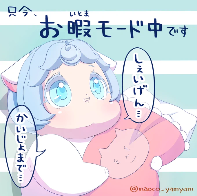 二回目です… しばし♥️等反応を控えます…