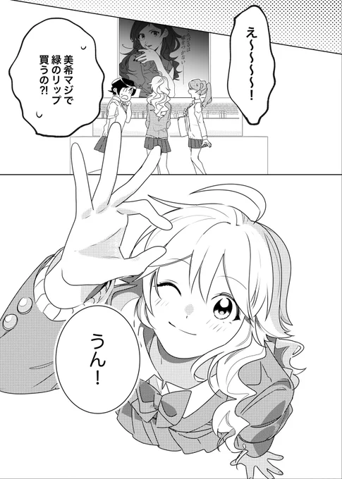 終わり 手にとってくださった皆様ありがとうございました🙏🏻✨ 
