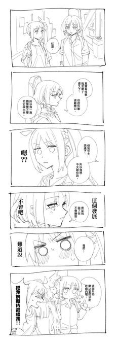 畫累了(
IQ3的涼虹漫畫 