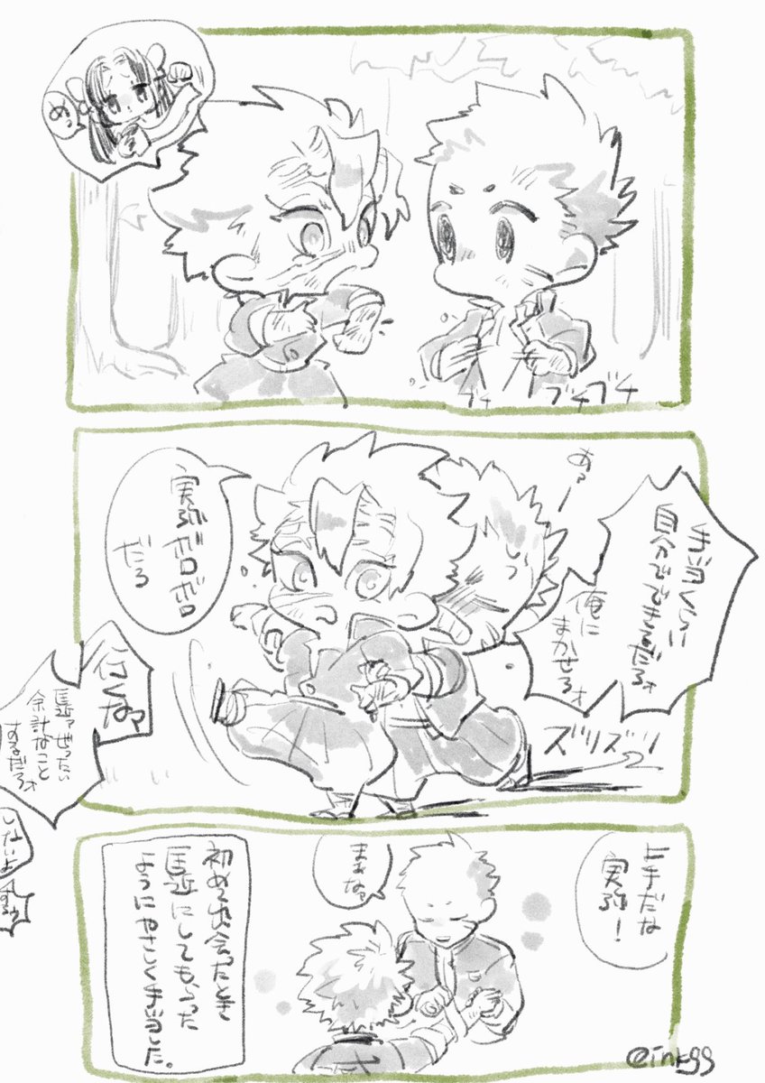 いれかわったよ。 