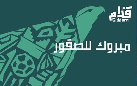 الف مبروك الانتصار  لمنتخبنا والقادم اجمل🇸🇦🇸🇦🇸🇦🇸🇦🇸🇦🇸🇦🇸🇦🇸🇦🇸🇦