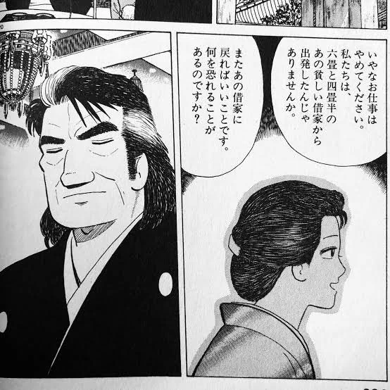 人生に迷ったときは美味しんぼ47巻「結婚披露宴」を読むに限るわね…… 