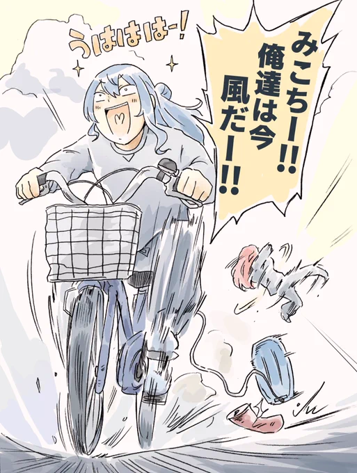 自転車は交通ルールを守り
正しく乗りましょう
#miko_Art  #ほしまちぎゃらりー
#miComet 