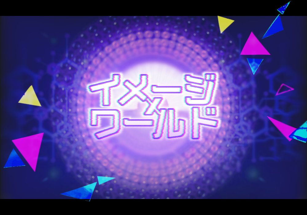 나의 세계를 위하여(수요조사) tweet media