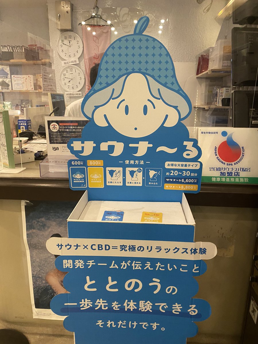 VectorSyndrome's tweet photo. サウナールって周りであまり聞かないけど、どうなんだろ？ https://t.co/0wMTZWjHzB