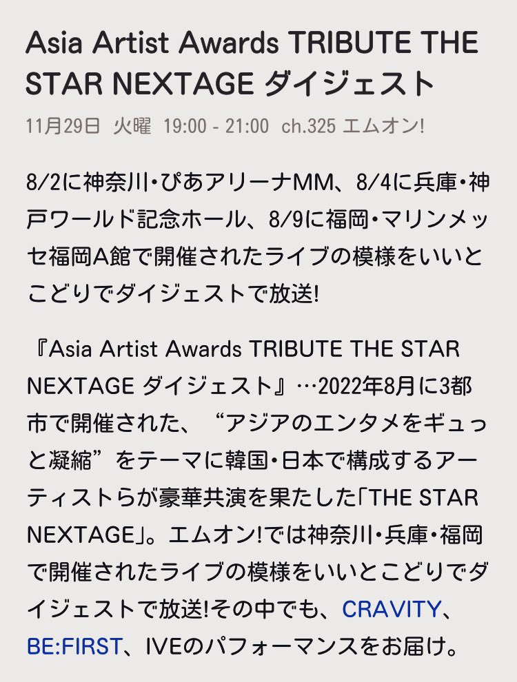 Starnextage Twitter Search Twitter