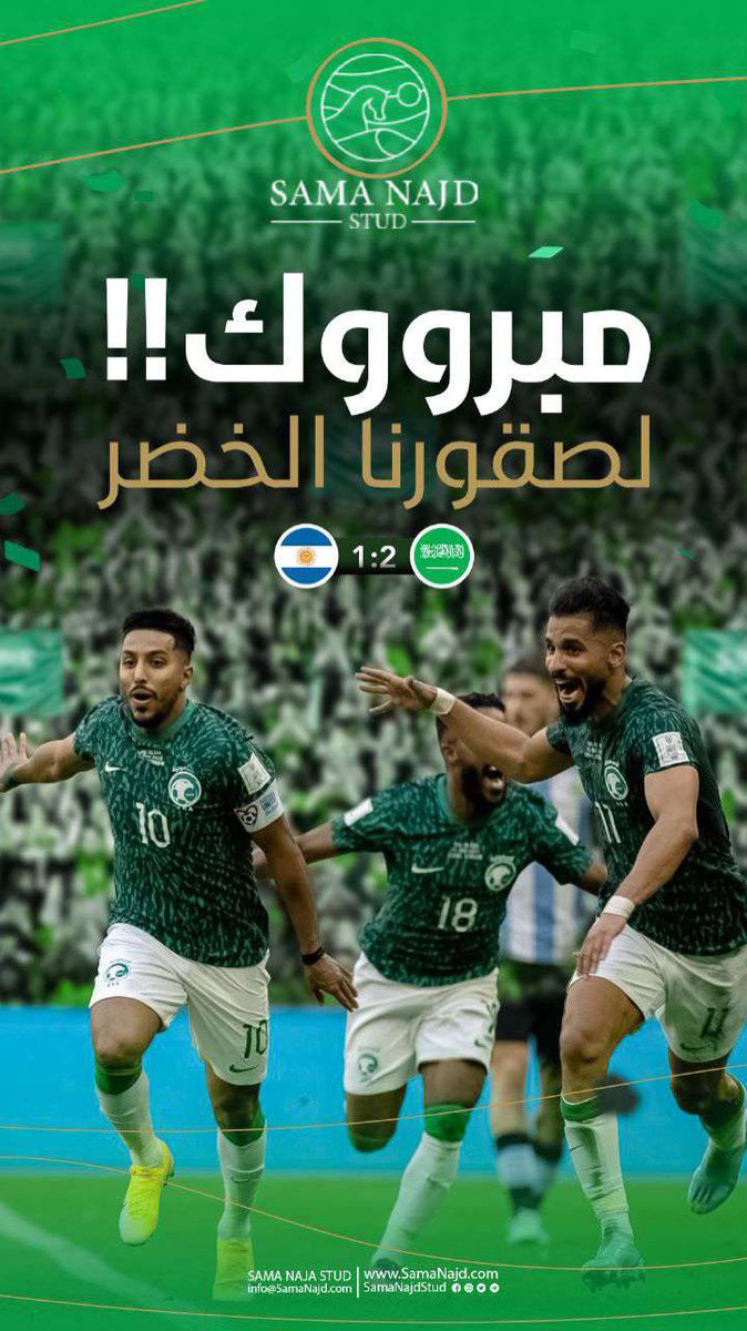.

.

لحظة تاريخية استثنائية عربية سعودية .. مبروك للأخضر و للوطن 🇸🇦💚 

#السعوديه_الارجنتين