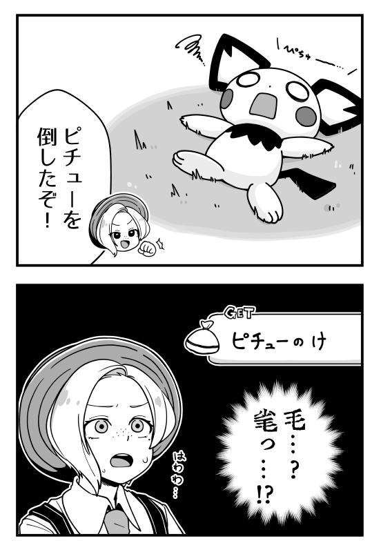 SVプレイ日記:たまに不安になる素材がある 
