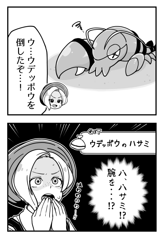 SVプレイ日記:たまに不安になる素材がある 