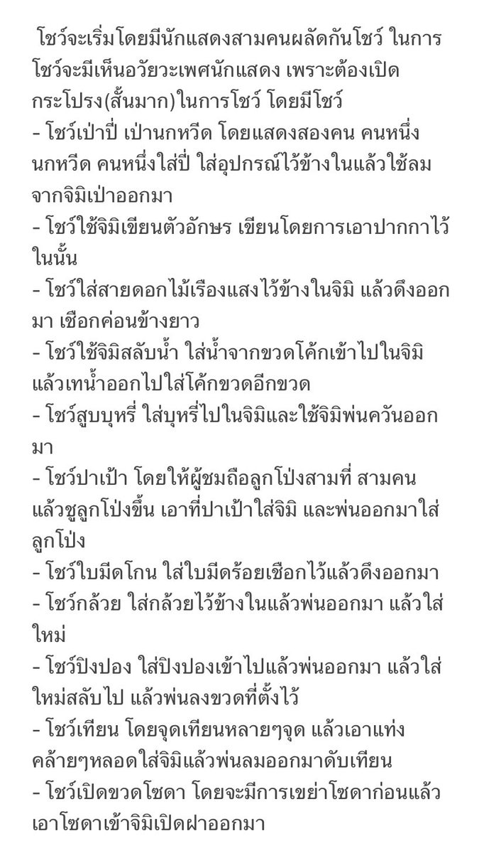 bbbyunbubbleb's tweet photo. #รีวิว #ปิงปองโชว์ 
เข้าไปดูง่ายๆโดยจะมีพวกคอยเรียกคอยโชว์ใบปิงปองให้เข้าไปดู ถ้าสนใจก็เข้าไปคุย ราคาจะประมาณ 200-300/คน ฟรีเครื่องดื่ม เครื่องดื่มจะเป็นพวกเบี��ร์(แก้ว) วอดก้า หรือจะพวกโค้กก็ได้ ในการโชว์จะมี 10-12 โชว์ ก่อนโชว์จะมีโคโยตี้มาเต้นโชว์ก่อน โชว์ประมาณ1ชม
#โชว์ปิงปอง https://t.co/m1OhtbnuHj