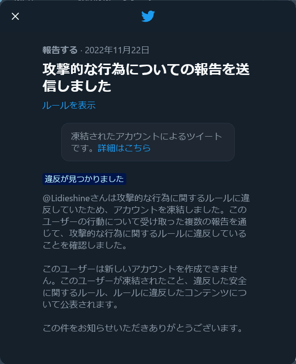 wa_ci_shu_mid_'s tweet image. 凍結3。フォロワー約160のイアッピィさん(@ypq1a_)、フォロワー約160のとしぼうさん(@rW1kwgsw53HqzSR)らが凍結しました。
#ネトウヨ秋のBAN祭り