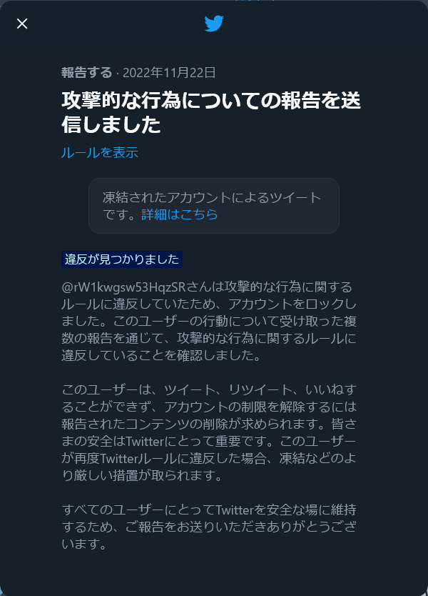 wa_ci_shu_mid_'s tweet image. 凍結3。フォロワー約160のイアッピィさん(@ypq1a_)、フォロワー約160のとしぼうさん(@rW1kwgsw53HqzSR)らが凍結しました。
#ネトウヨ秋のBAN祭り