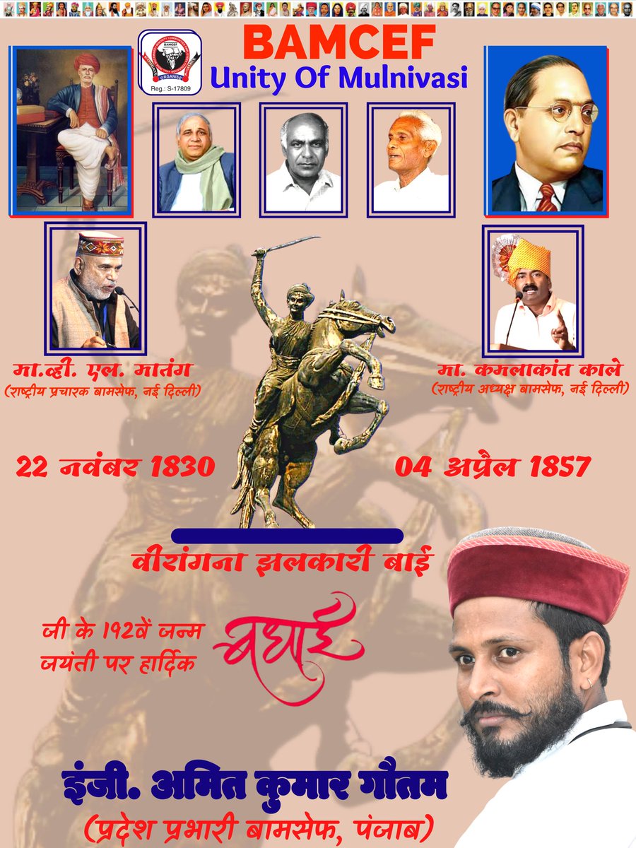 #जन्म_जयंती
वीरांगना झलकारी बाई जी के 192वें जन्म जयंती के अवसर पर समस्त मूलनिवासी बहुजन समाज को हार्दिक बधाई।