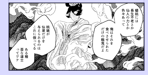 桃娘パロというのが申し訳なくなってくるコマです 