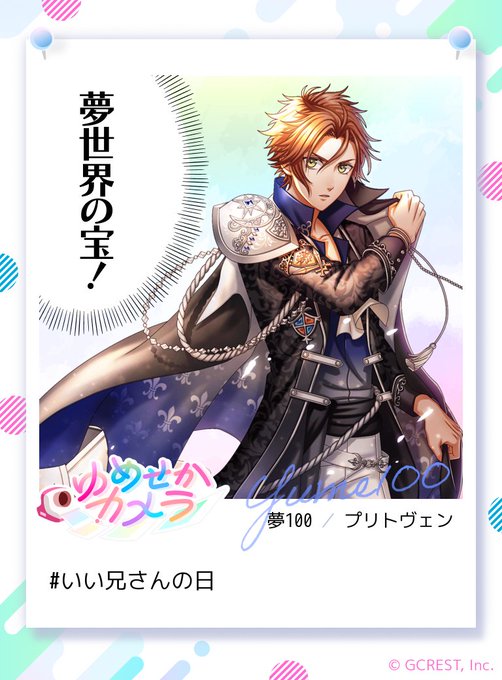 プリトヴェンのtwitterイラスト検索結果