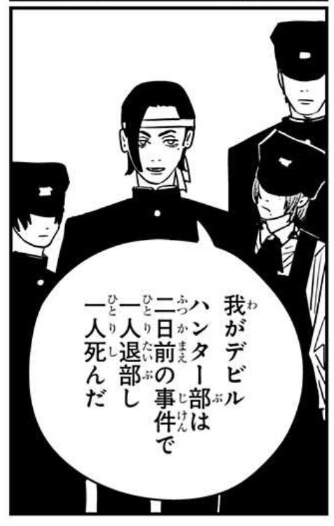 チェンソーマン SP デビルハンター コベニ ヴァイスシュヴァルツ CSM