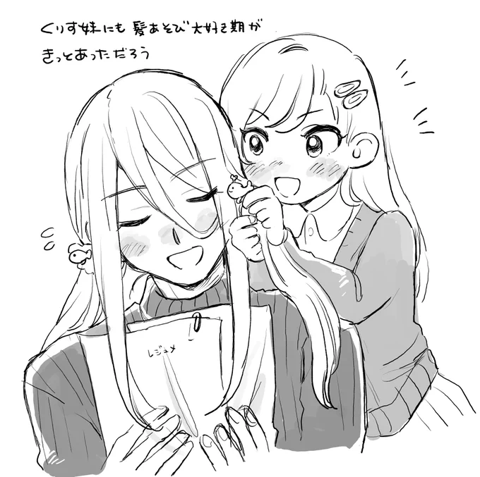 ついんてくりすさん(間に合わず) 