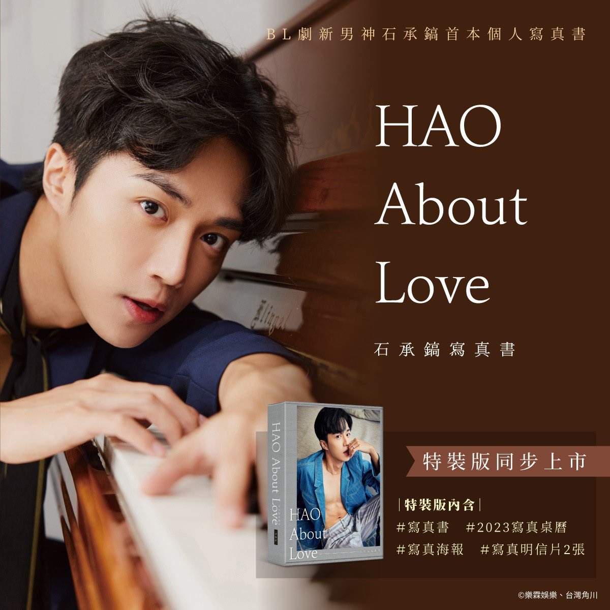 HAOSHIH(official) tweet media